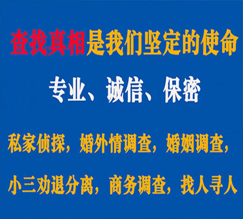 关于称多锐探调查事务所